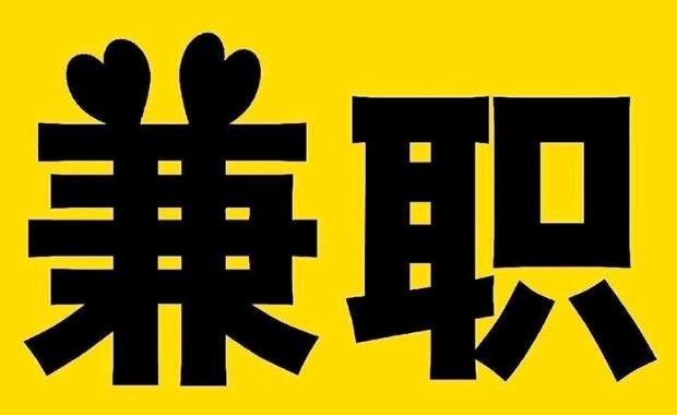 靖江网上兼职哪里找