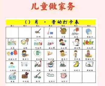 靖江儿童做家务年龄对照表