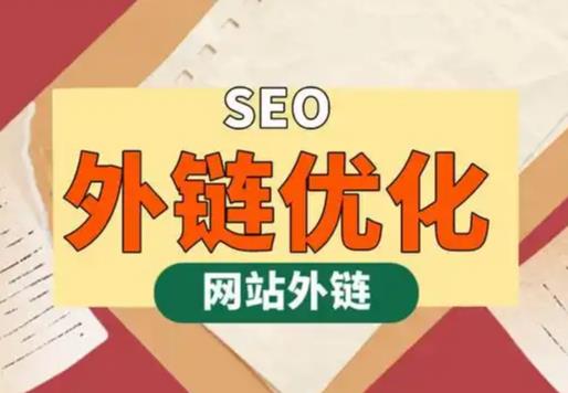 靖江seo优化可以发布外链的网站资源平台